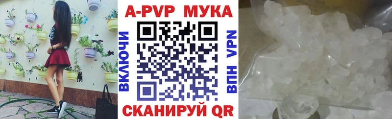 А ПВП VHQ  Купить закладки  Красавино 