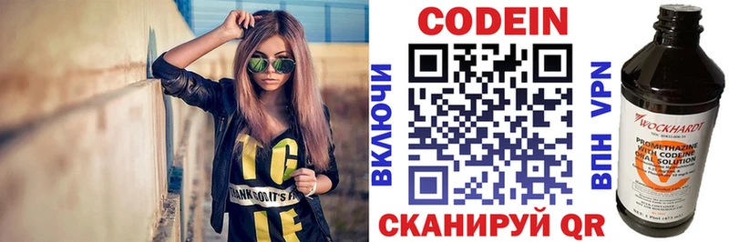 Купить где  Красавино  Кодеиновый сироп Lean Purple Drank 