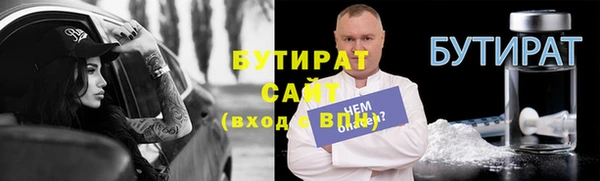 бутират Вяземский