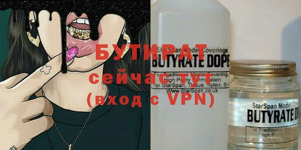 бутират Вяземский