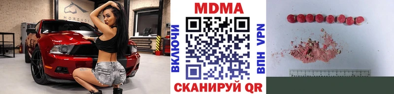 Купить  Красавино  MDMA молли 